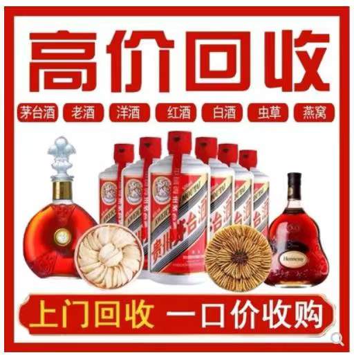 囊谦回收茅台酒